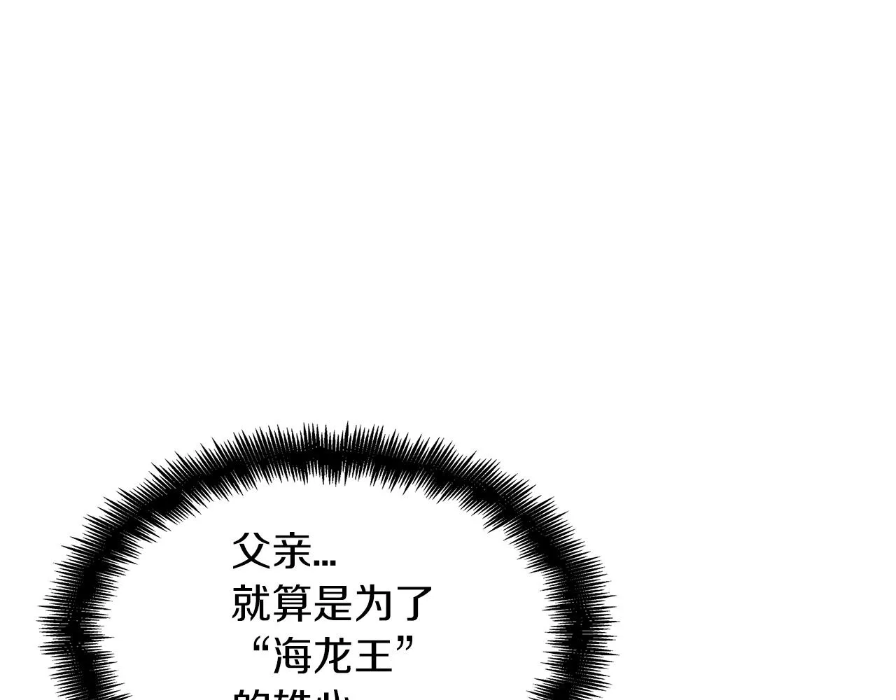 第50话 全力输出！ 第210页