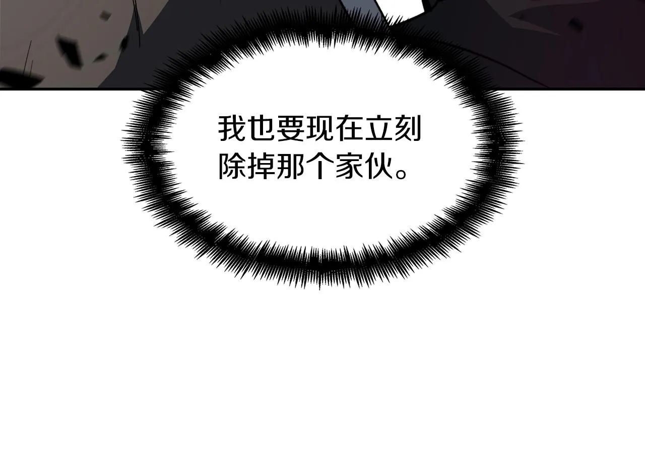 第50话 全力输出！ 第213页