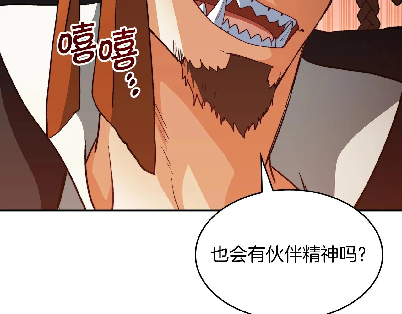 第50话 全力输出！ 第231页