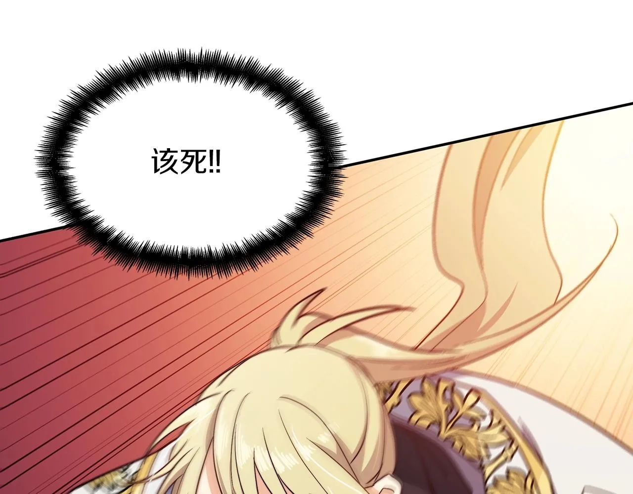 第50话 全力输出！ 第239页