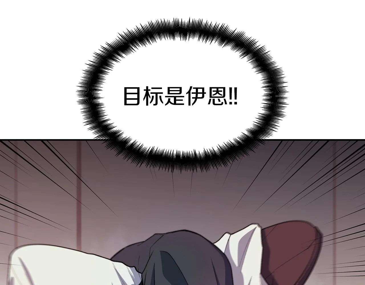 第50话 全力输出！ 第242页