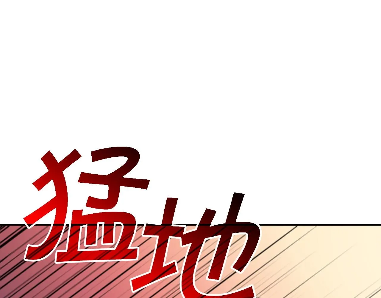 第50话 全力输出！ 第244页