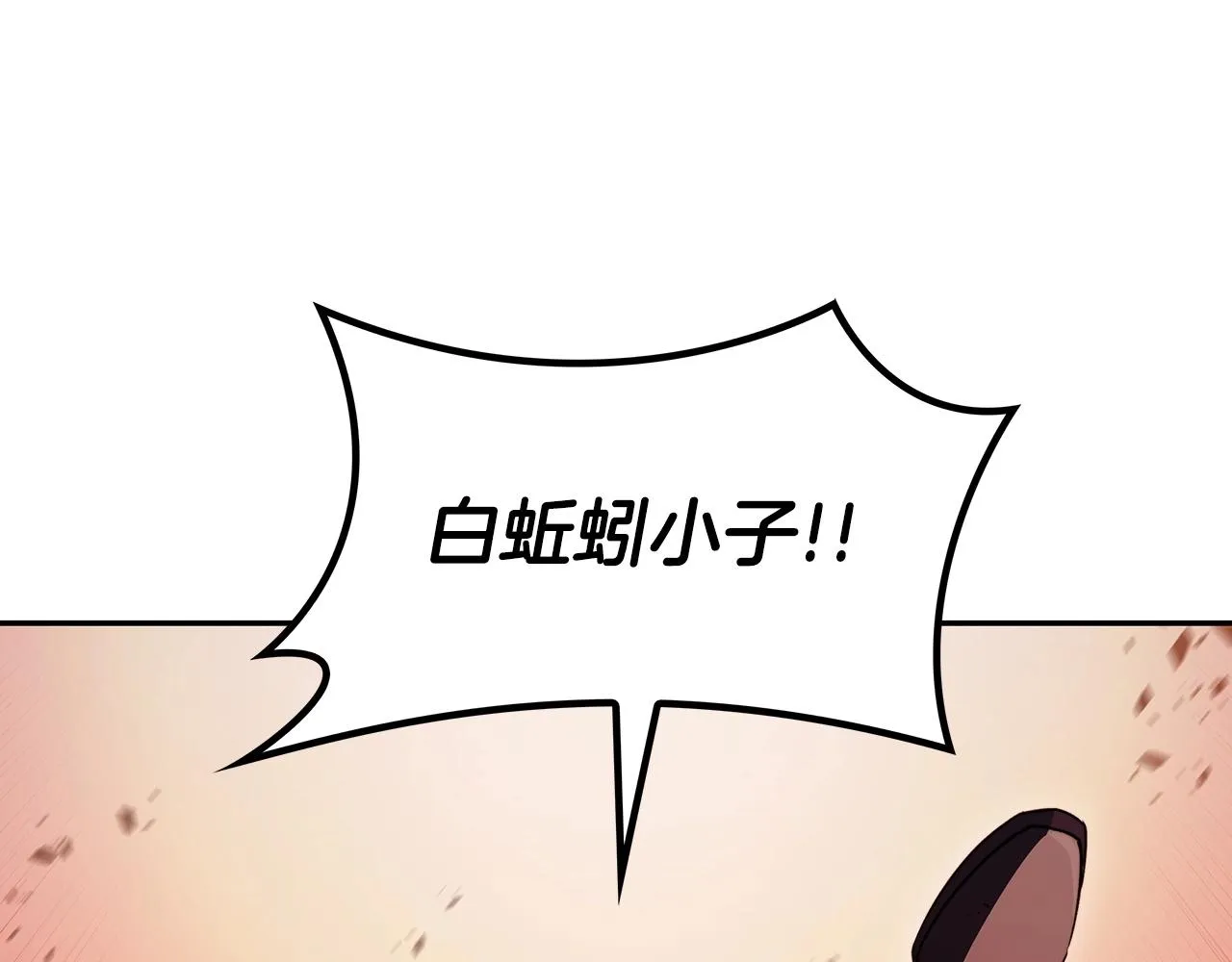 第50话 全力输出！ 第247页