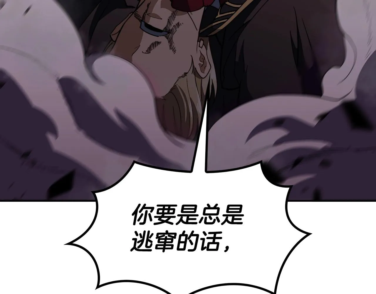 第50话 全力输出！ 第250页