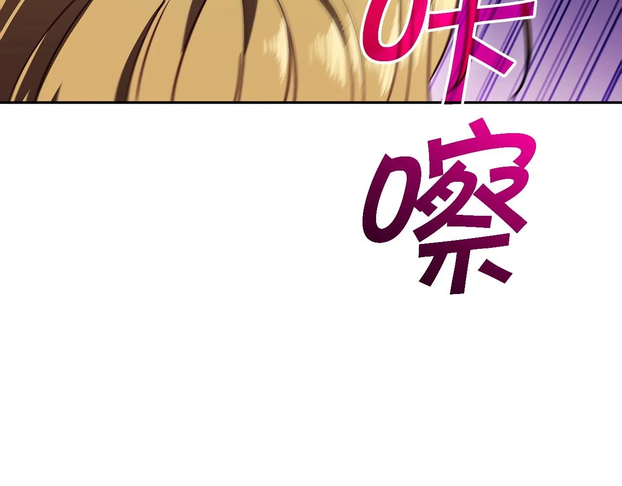 第50话 全力输出！ 第254页