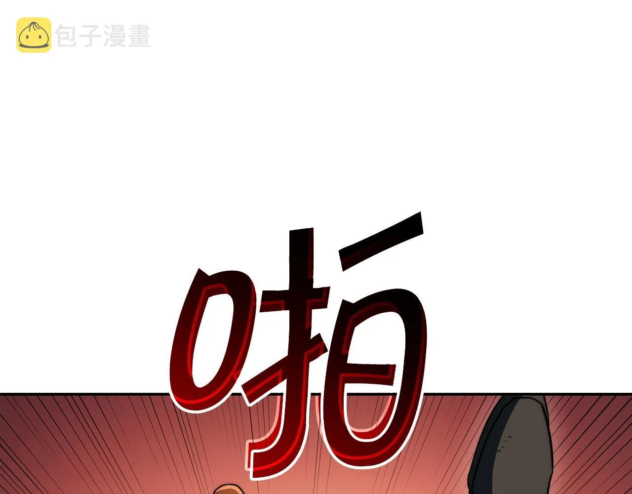 第50话 全力输出！ 第258页