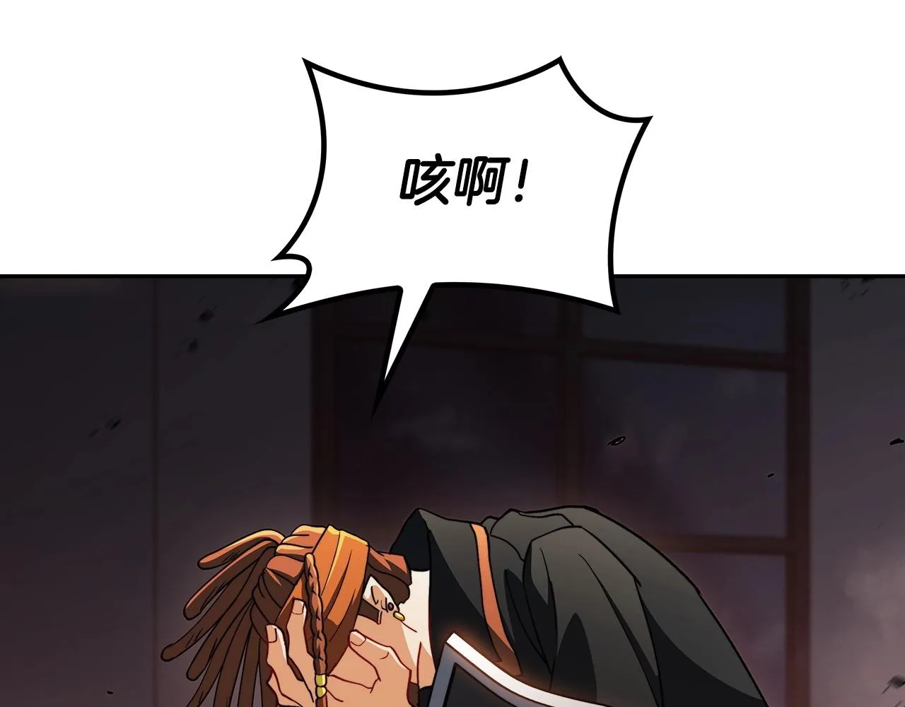 第50话 全力输出！ 第264页