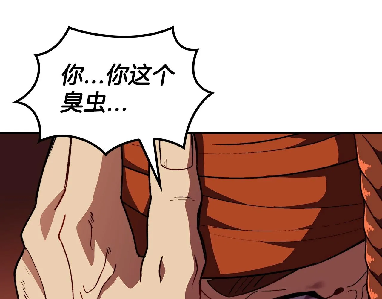 第50话 全力输出！ 第268页