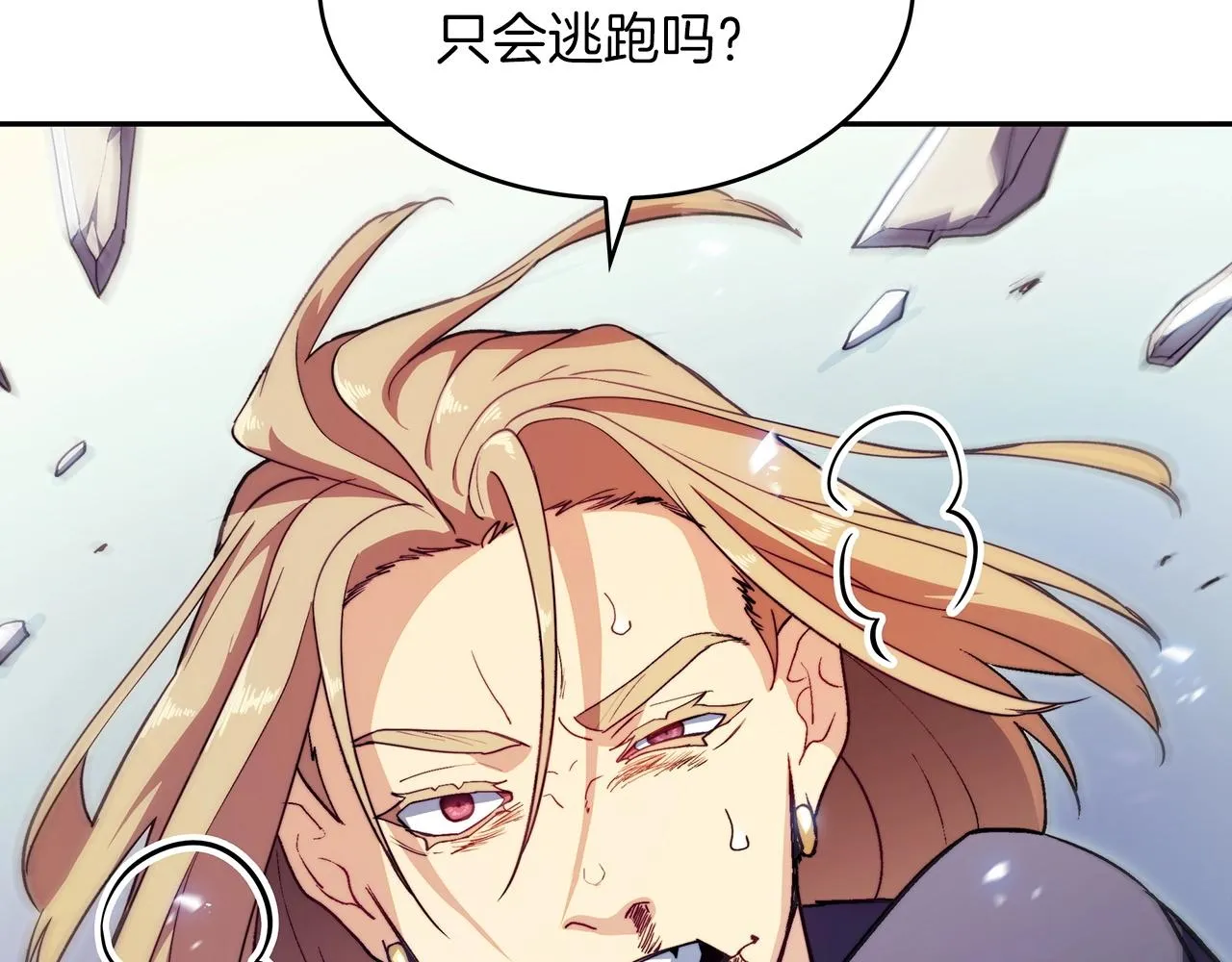 第50话 全力输出！ 第272页
