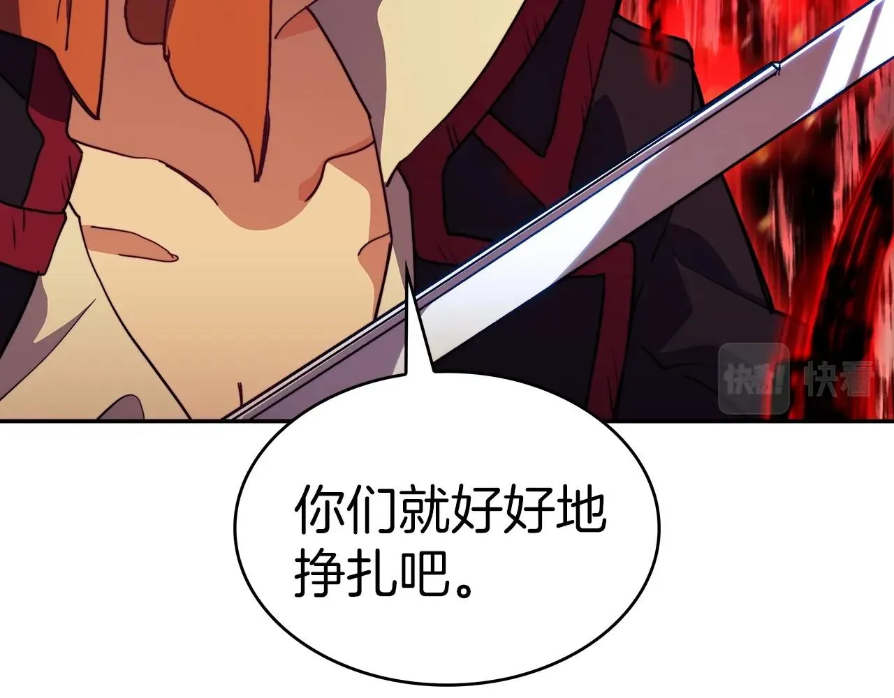 第49话 战局·危 第3页