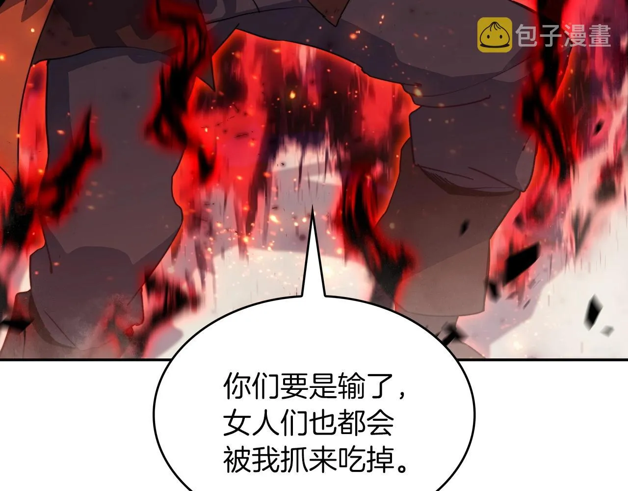 第49话 战局·危 第7页