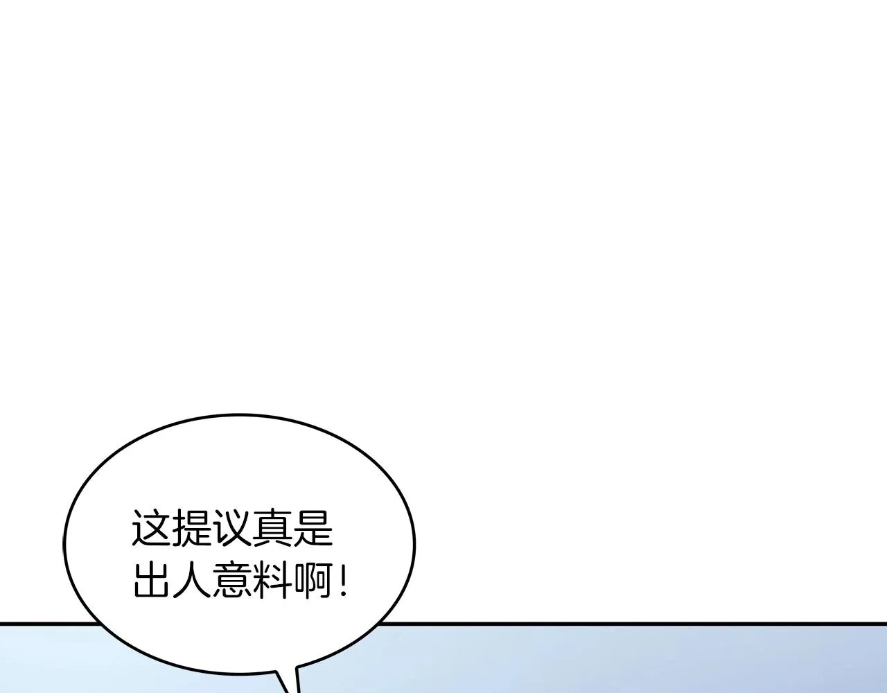 第49话 战局·危 第12页