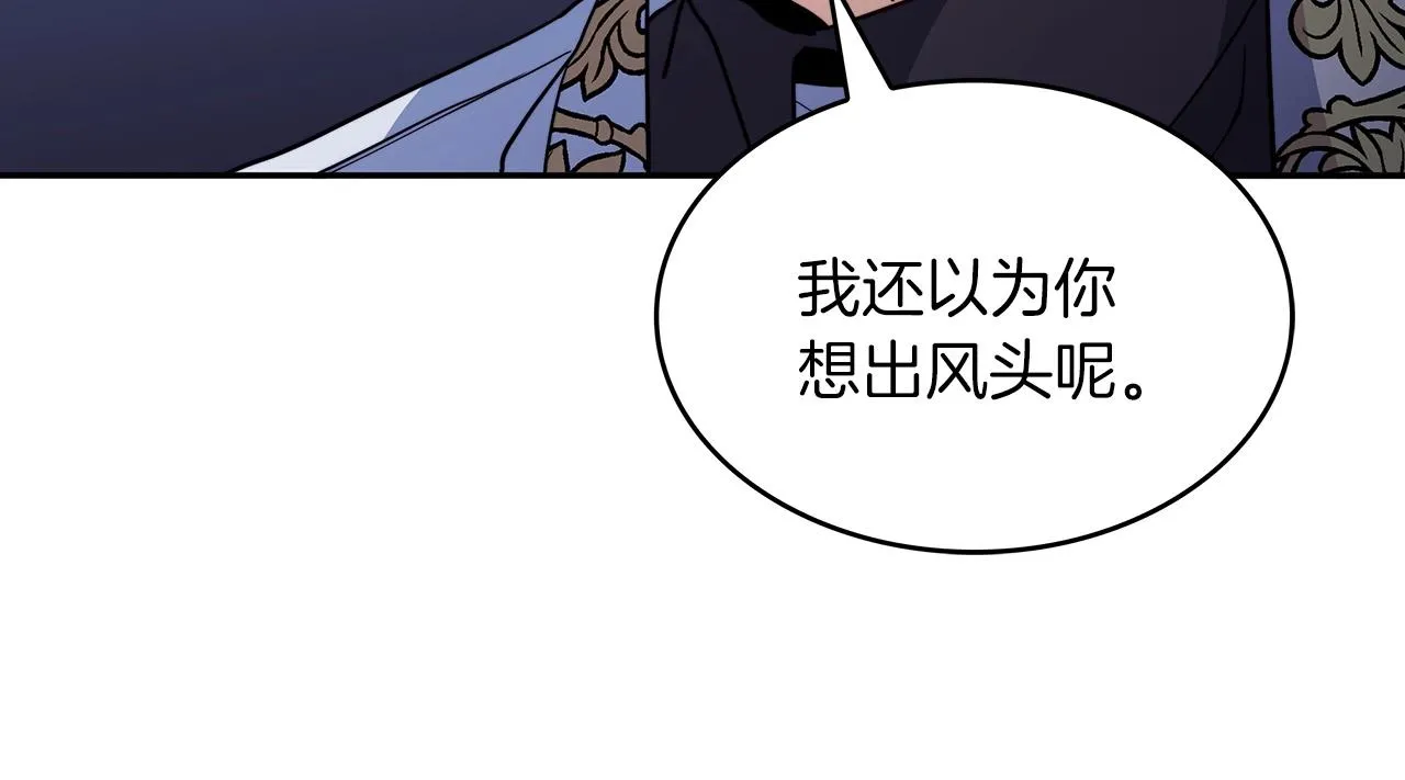 第49话 战局·危 第14页