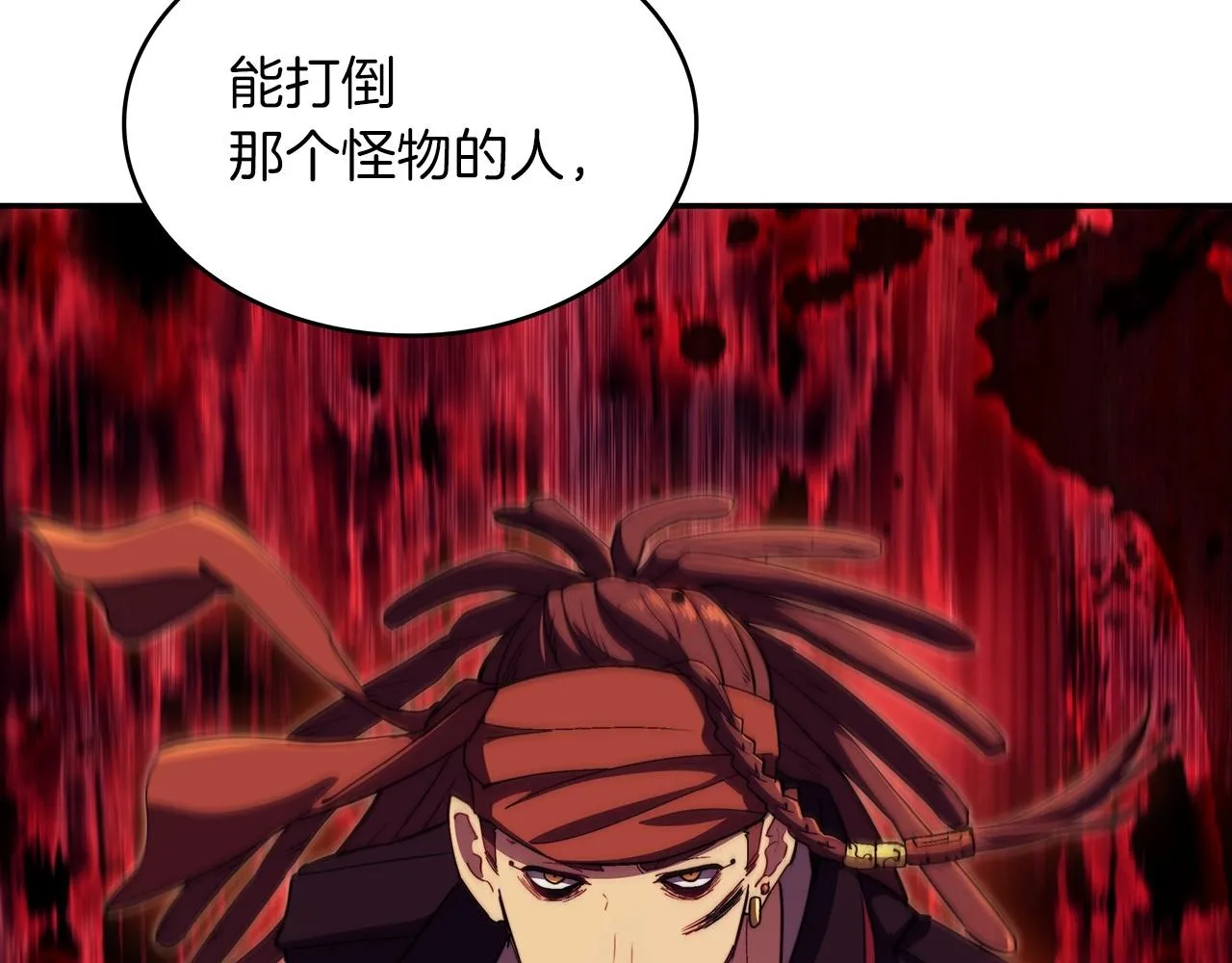 第49话 战局·危 第19页