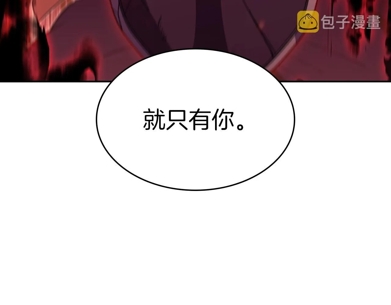 第49话 战局·危 第21页