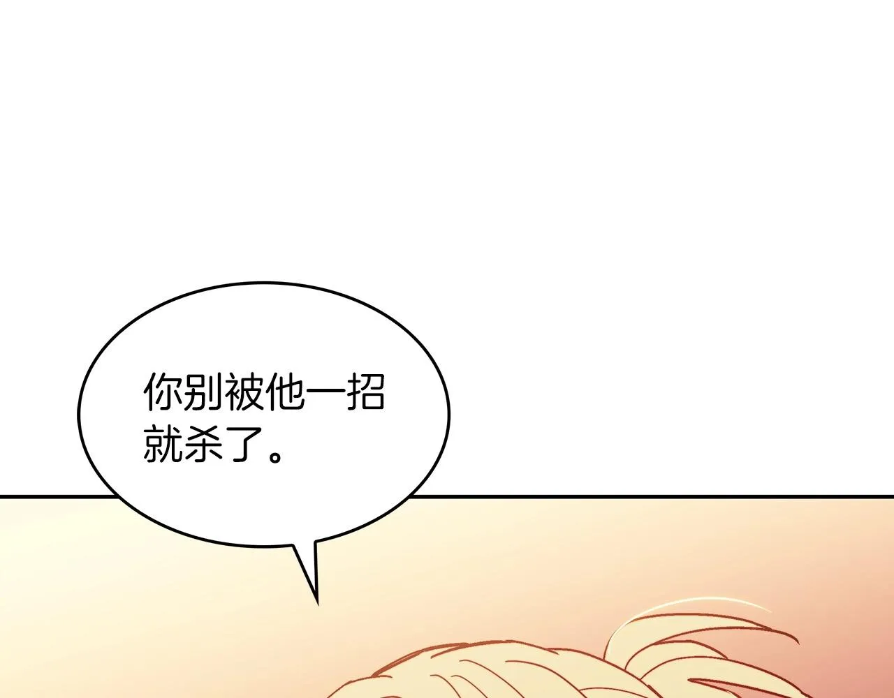 第49话 战局·危 第25页