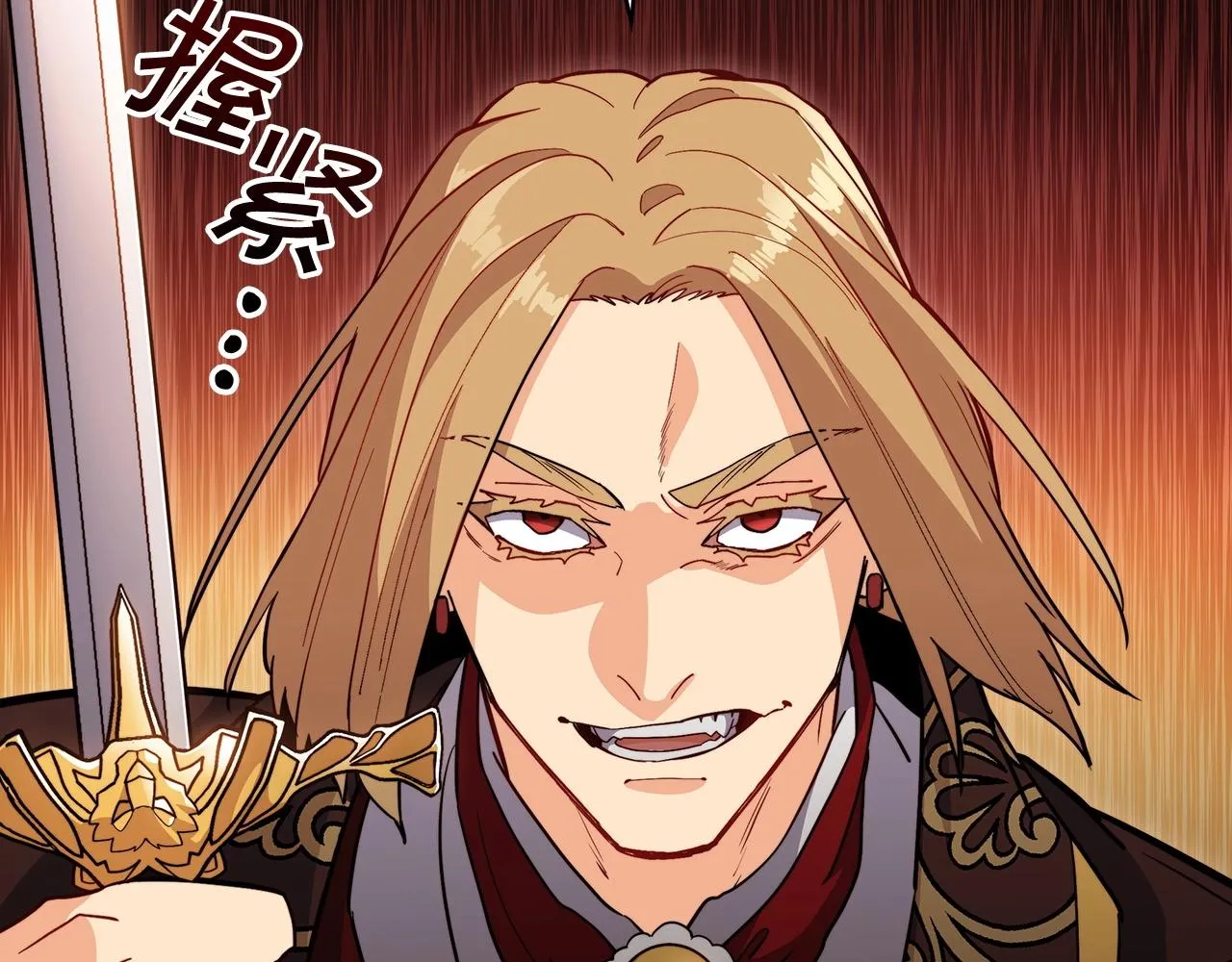 第49话 战局·危 第29页