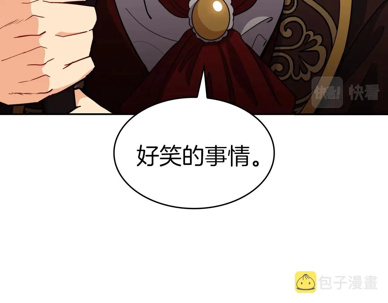 第49话 战局·危 第30页