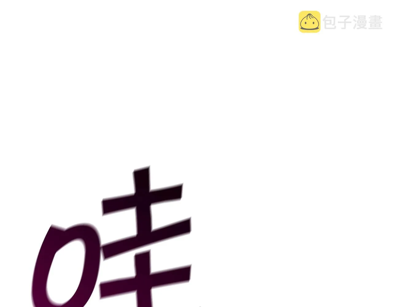 第49话 战局·危 第39页