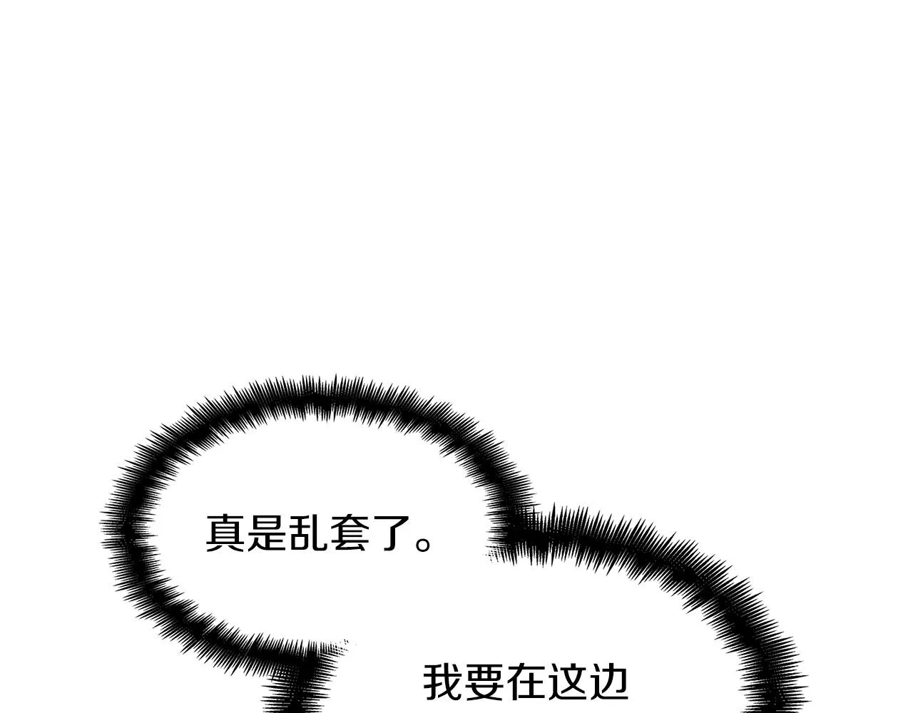 第49话 战局·危 第48页