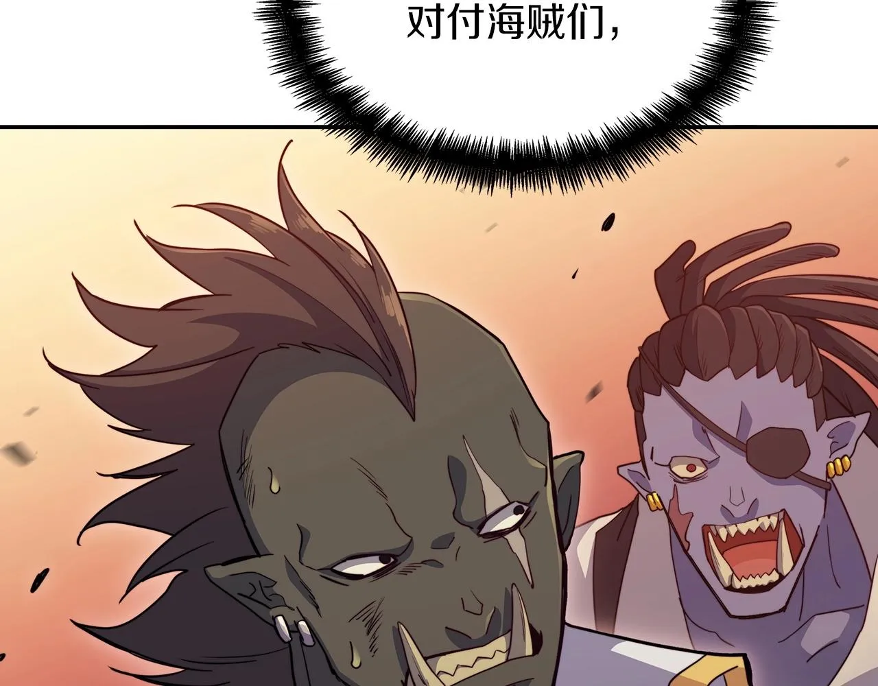 第49话 战局·危 第49页