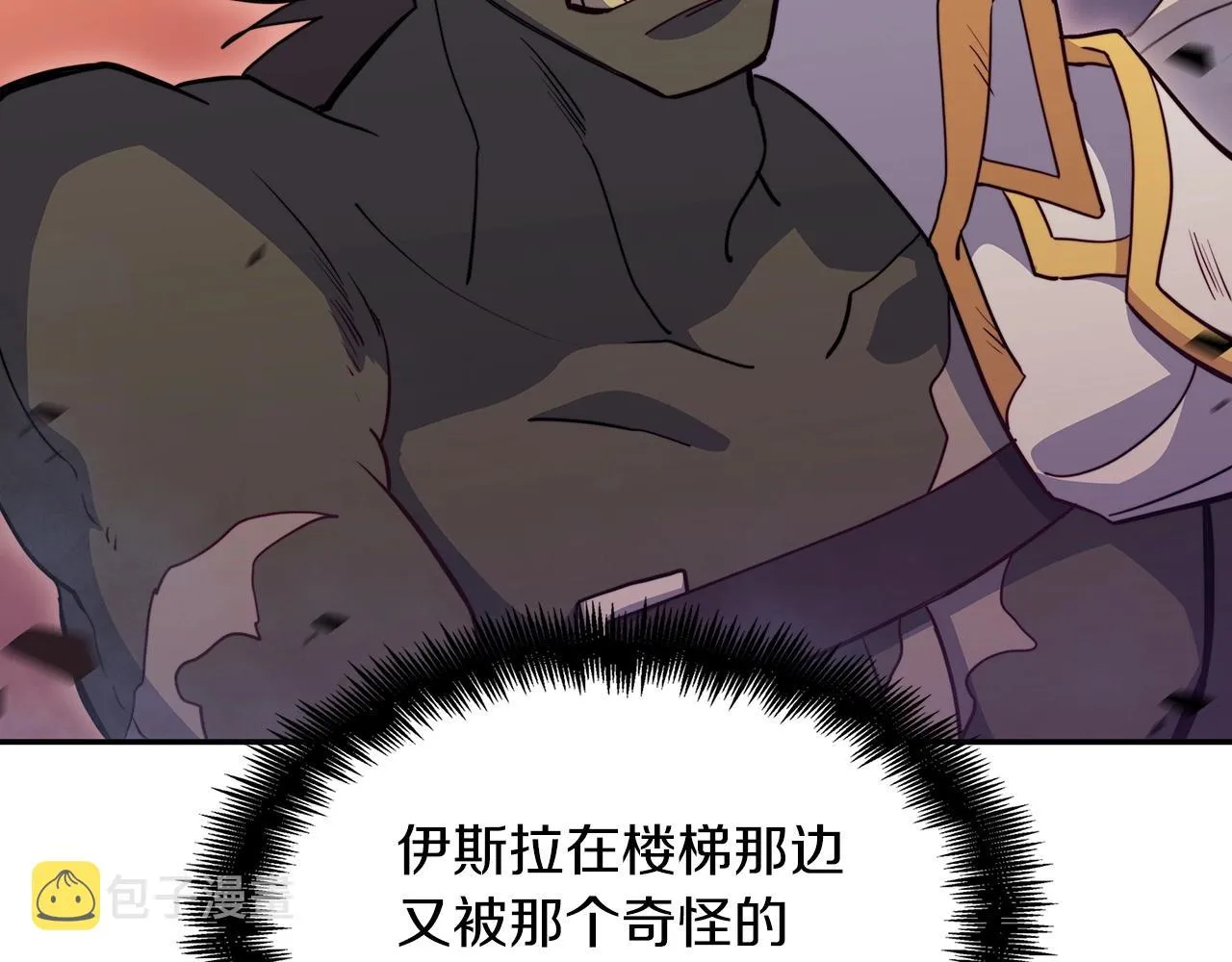 第49话 战局·危 第50页
