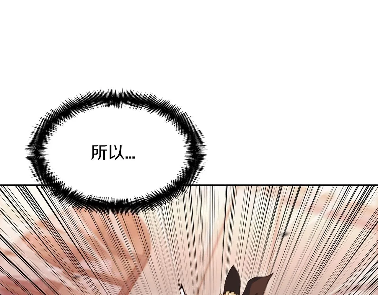第49话 战局·危 第52页