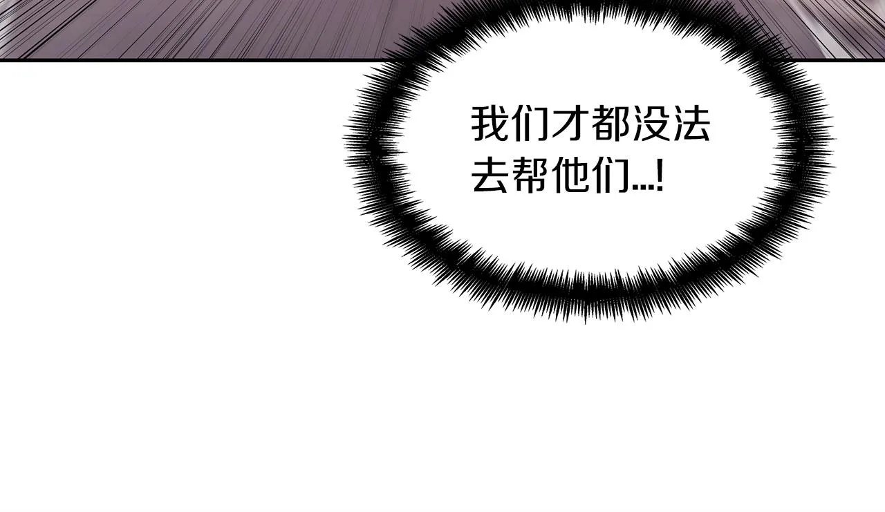 第49话 战局·危 第54页
