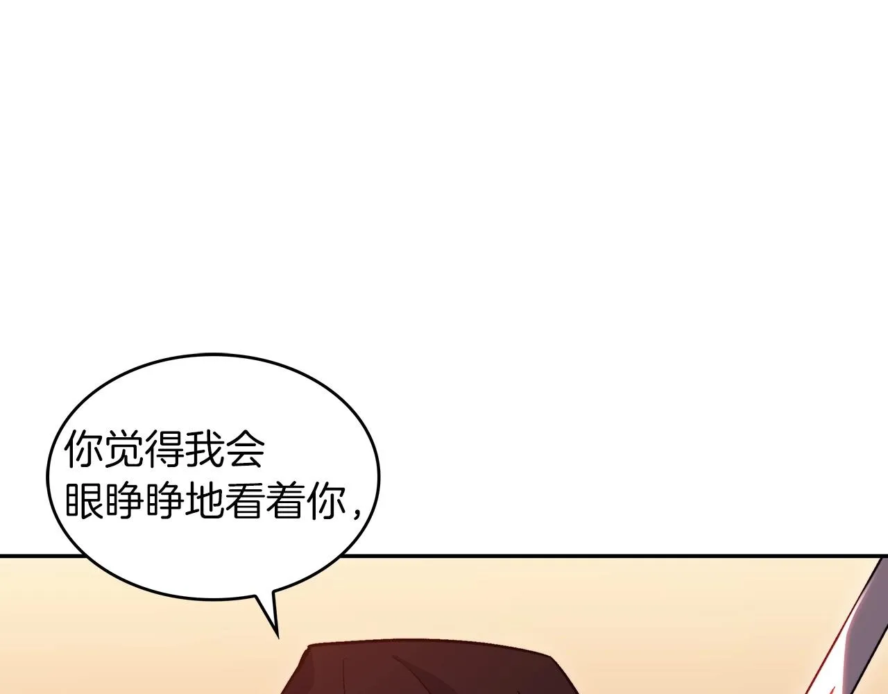 第49话 战局·危 第72页
