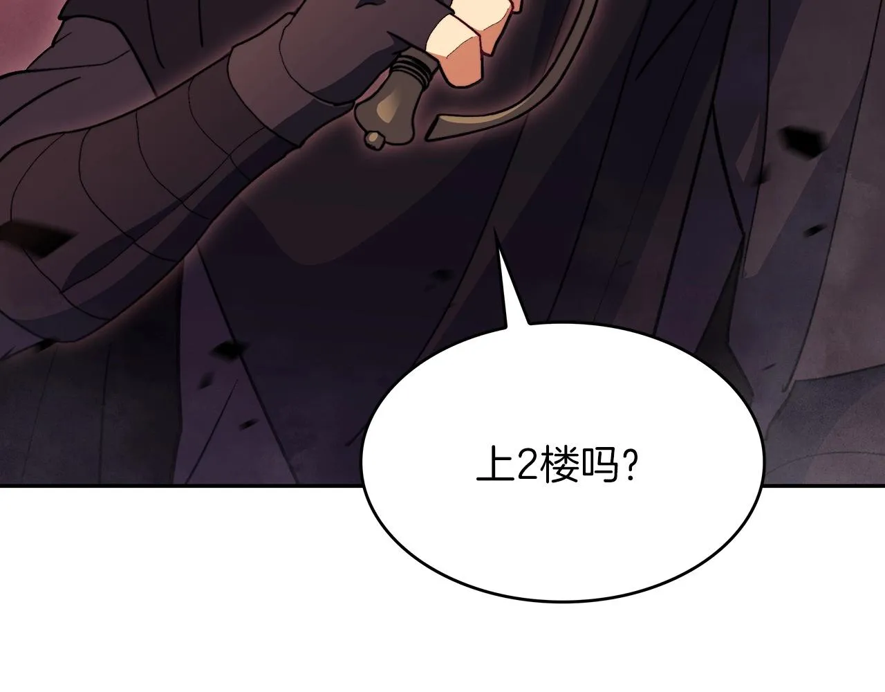 第49话 战局·危 第74页