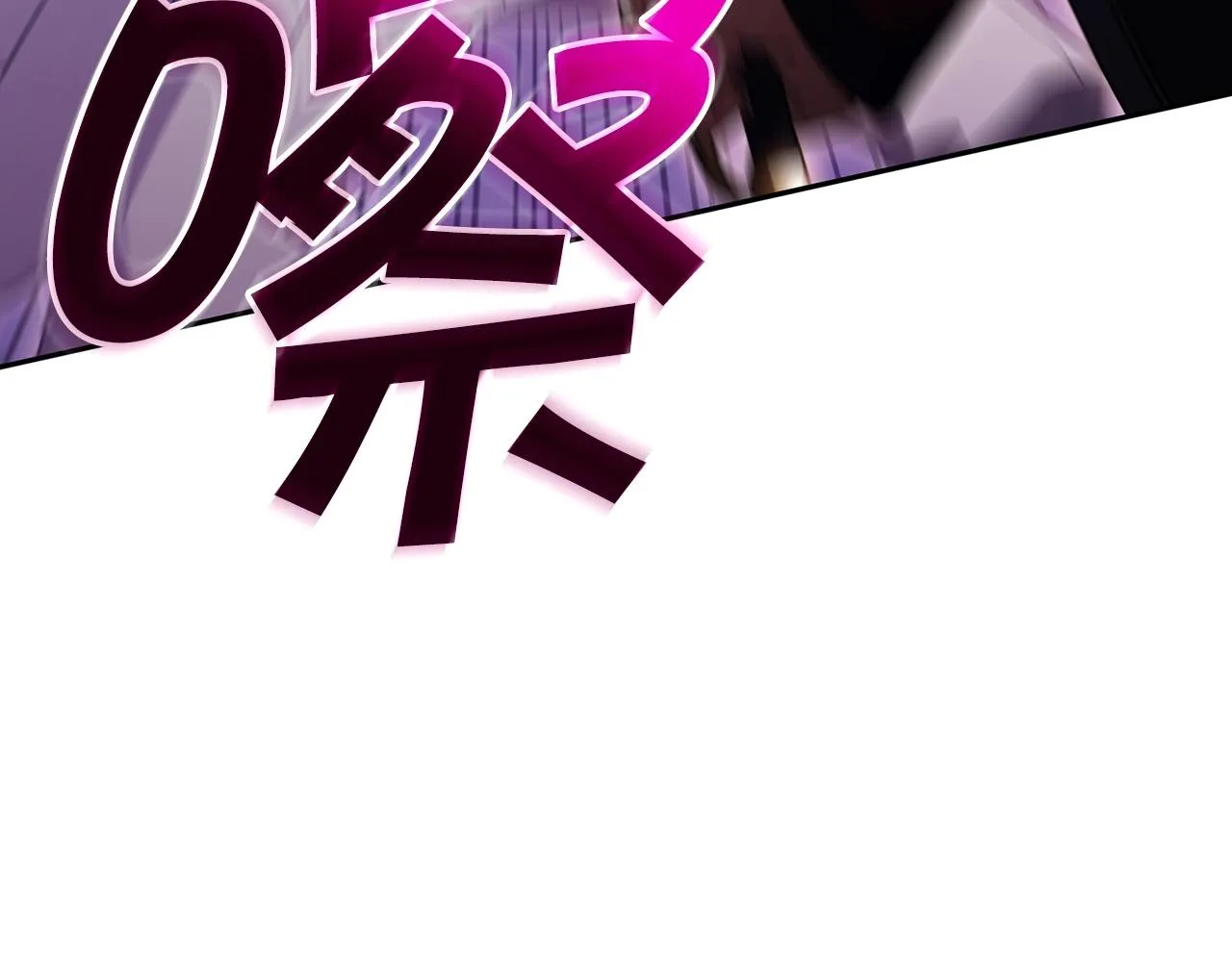 第49话 战局·危 第85页