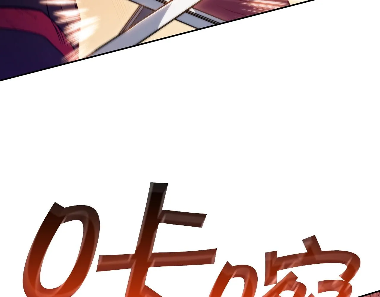 第49话 战局·危 第88页