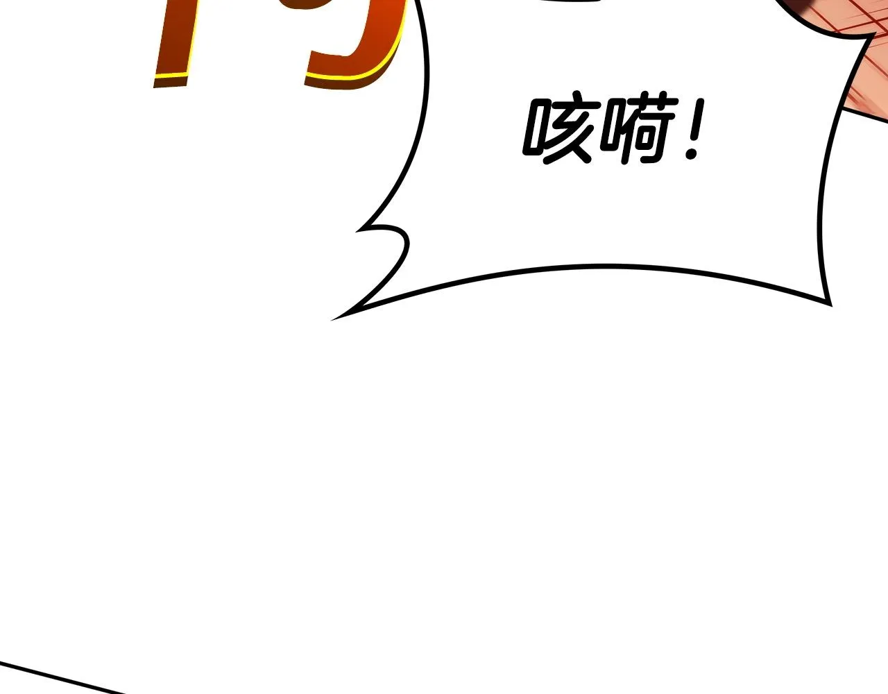 第49话 战局·危 第121页