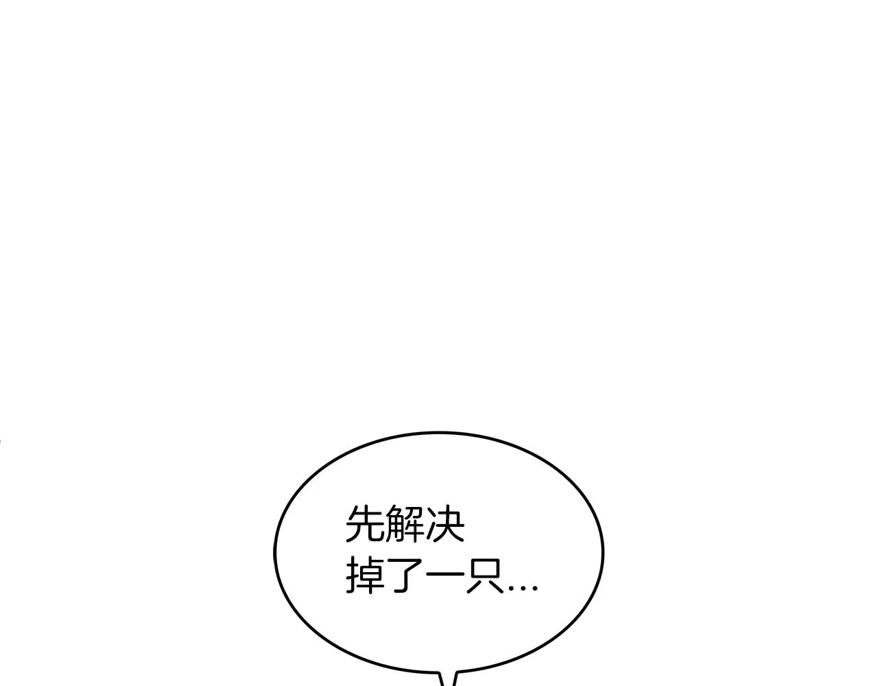 第49话 战局·危 第124页