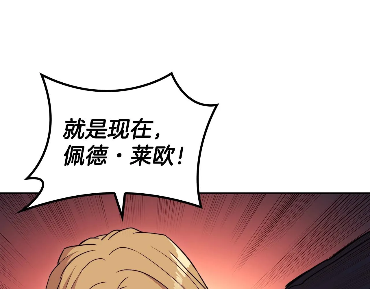 第49话 战局·危 第141页