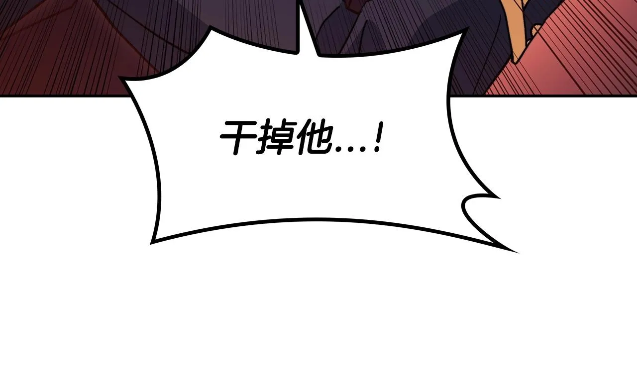 第49话 战局·危 第143页