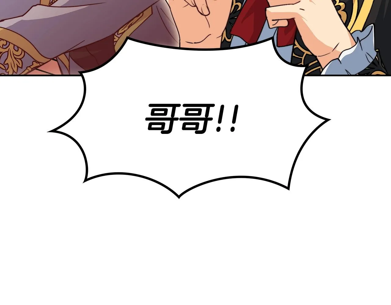 第49话 战局·危 第202页