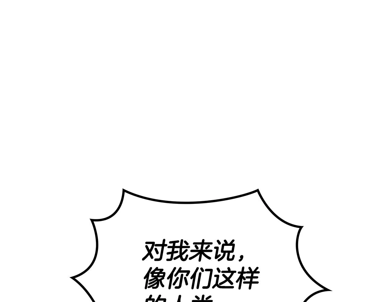 第49话 战局·危 第203页