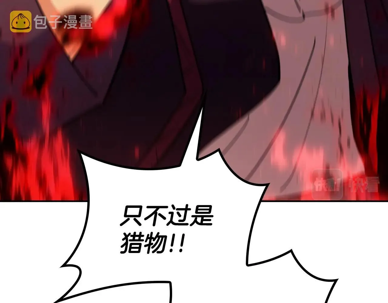 第49话 战局·危 第206页