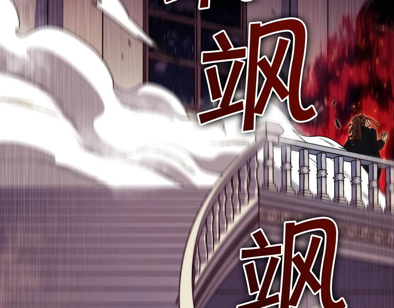 第49话 战局·危 第209页