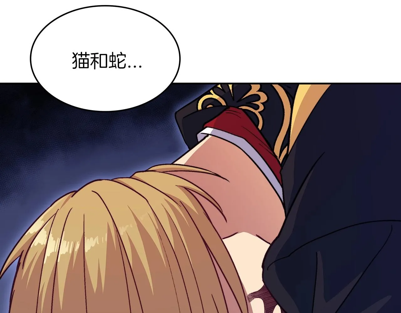 第49话 战局·危 第234页