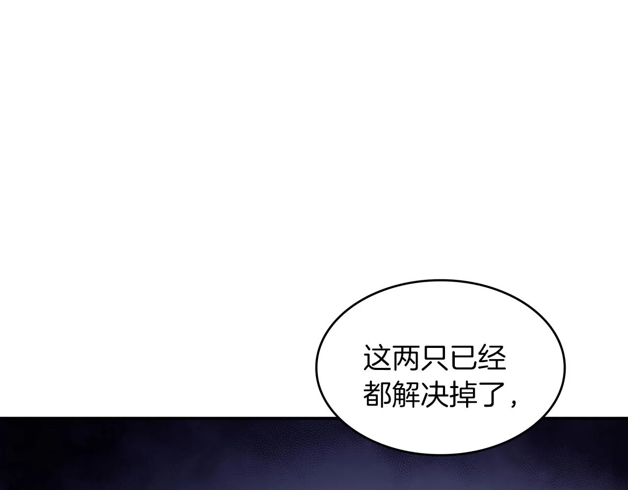 第49话 战局·危 第236页