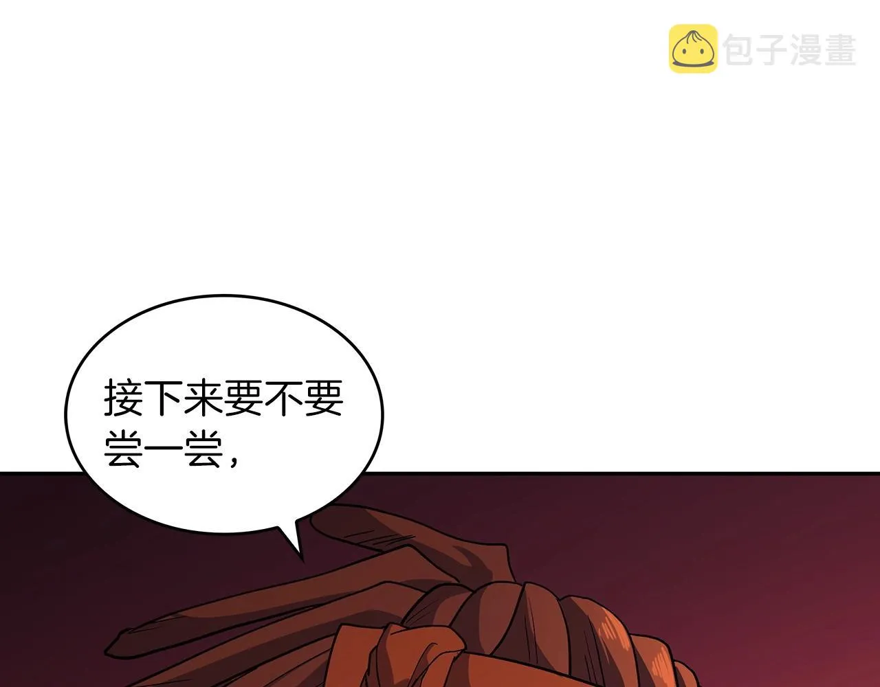 第49话 战局·危 第239页