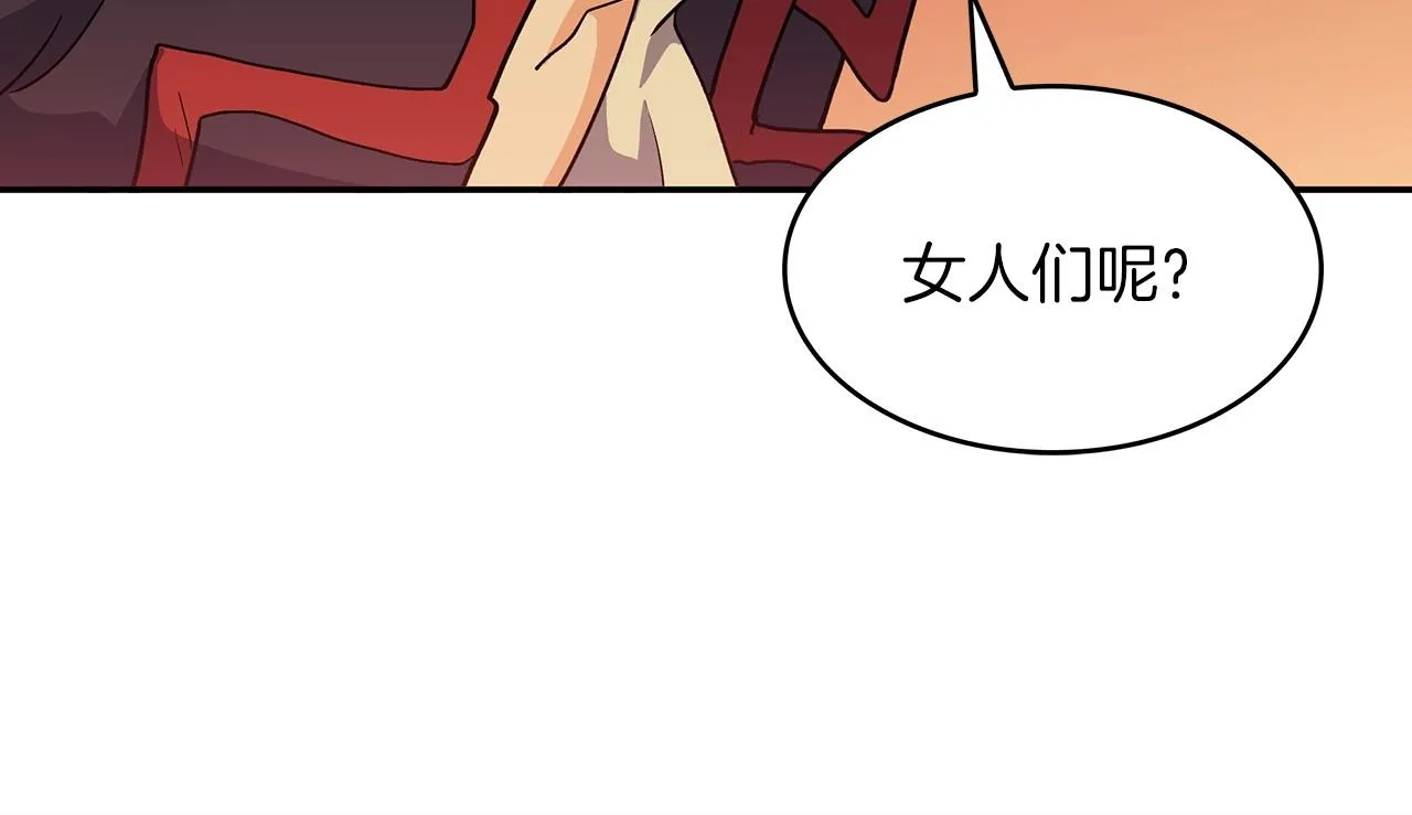 第49话 战局·危 第241页