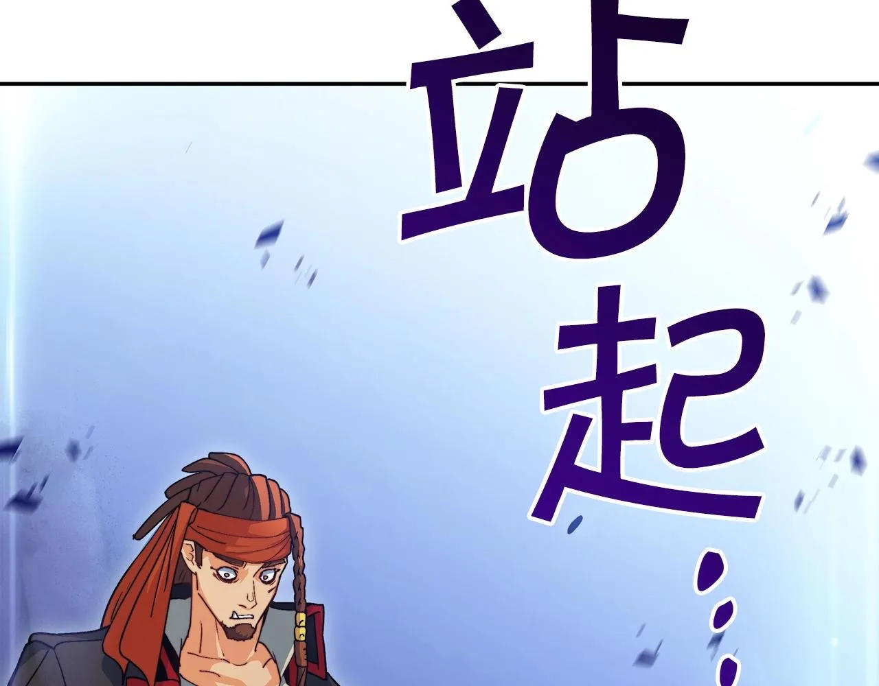 第49话 战局·危 第250页