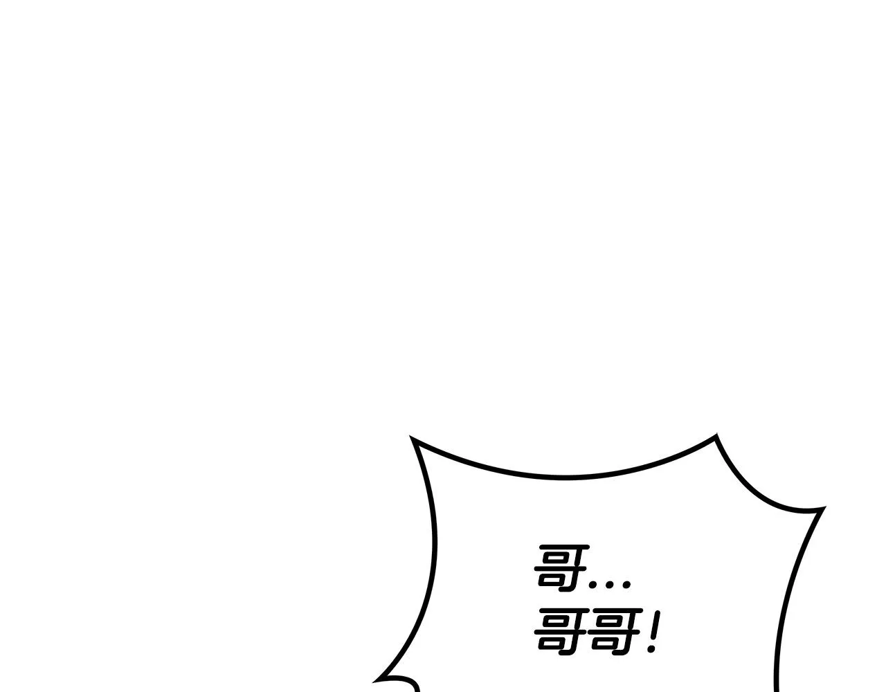 第49话 战局·危 第254页