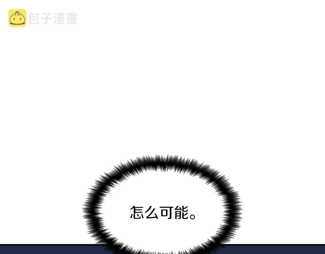 第49话 战局·危 第257页