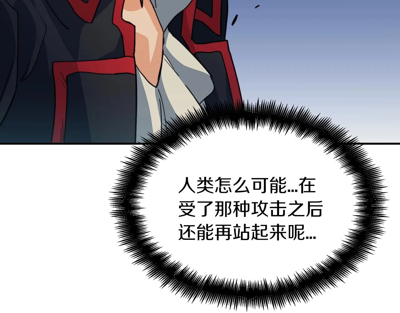 第49话 战局·危 第259页