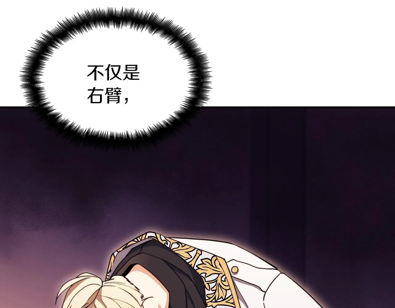 第49话 战局·危 第261页