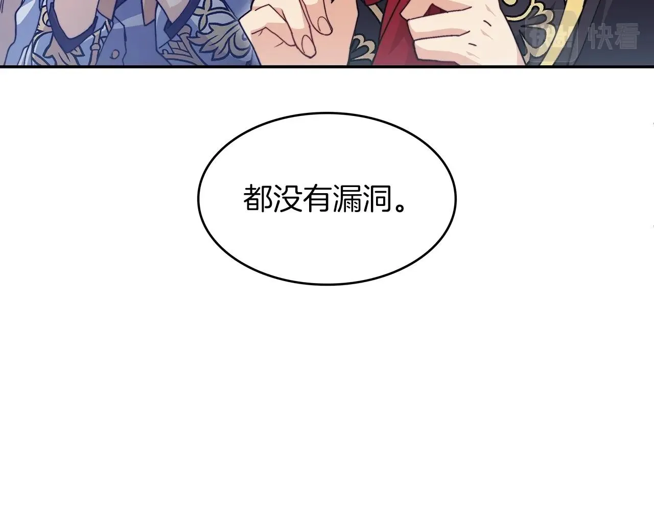 第49话 战局·危 第270页